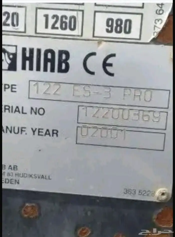 للبيع ونش هياب 5طن ونص 3