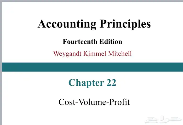 دروس محاسبة ادارية Managerial accounting totur 1