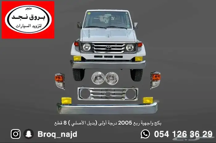 واجهية وصدام ربع 2005 2006 0