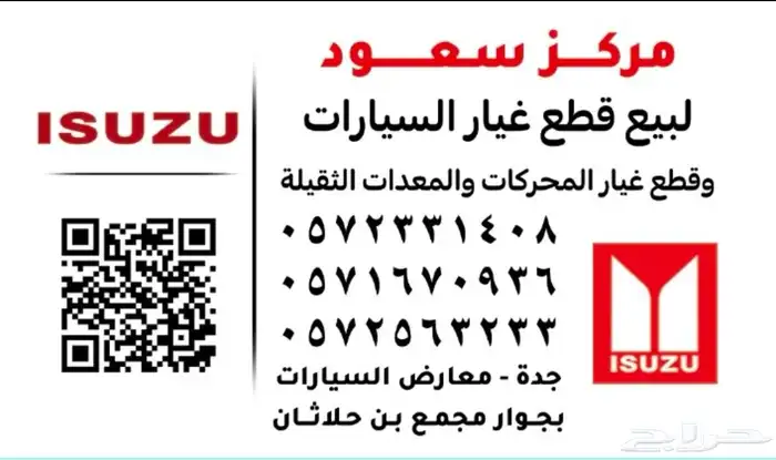 مركز ورشة سمكرة وبوية الدينات والسطحات والباصات وقطع غيارها 30
