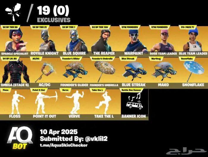 حساب فورت نايت 1