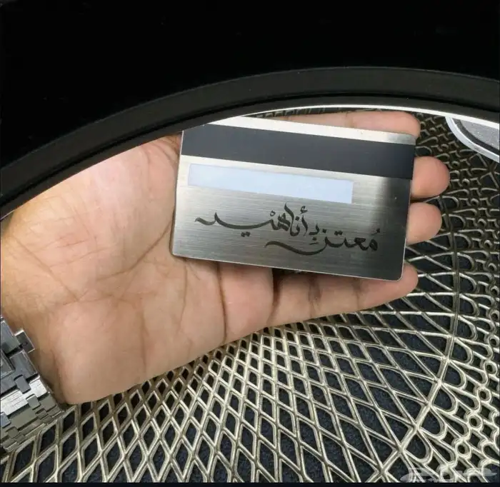 بطاقة معدنية لتقديم المهر   الدزه   الشبكه 19