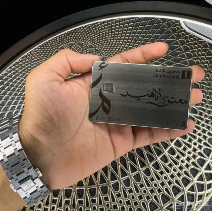بطاقة معدنية لتقديم المهر   الدزه   الشبكه 18
