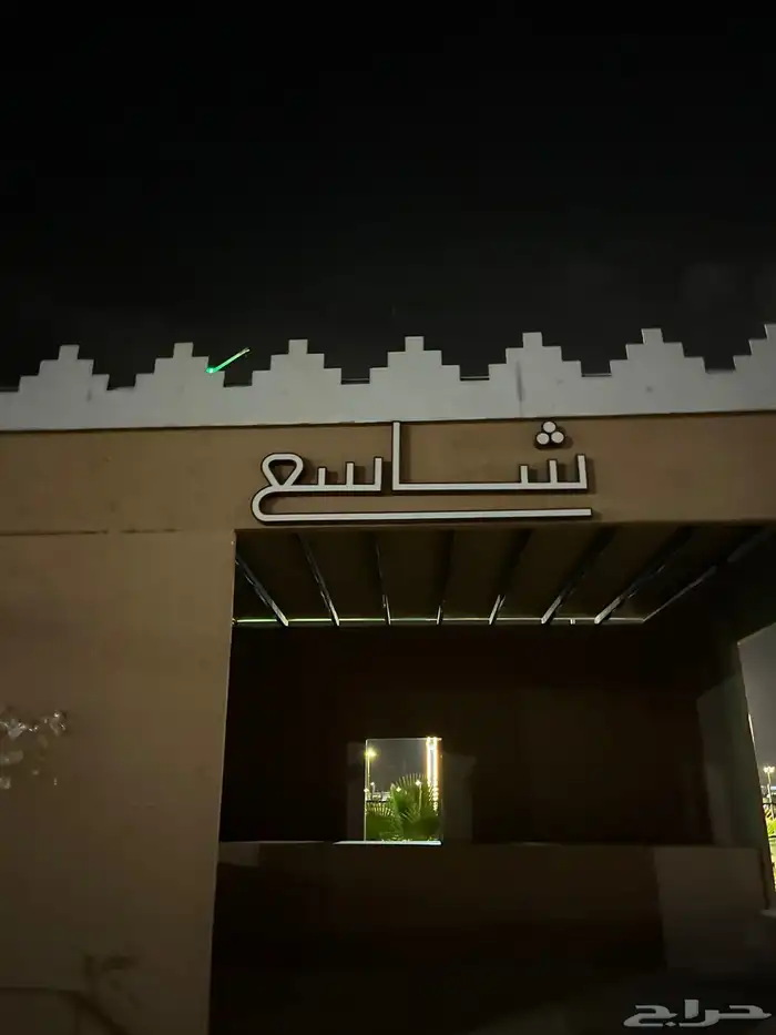 حروف بارزة مضيئ وا كلادنج 23