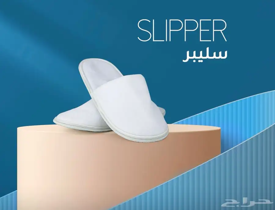 عروض موسم الحج مفروشات الفنادق 7
