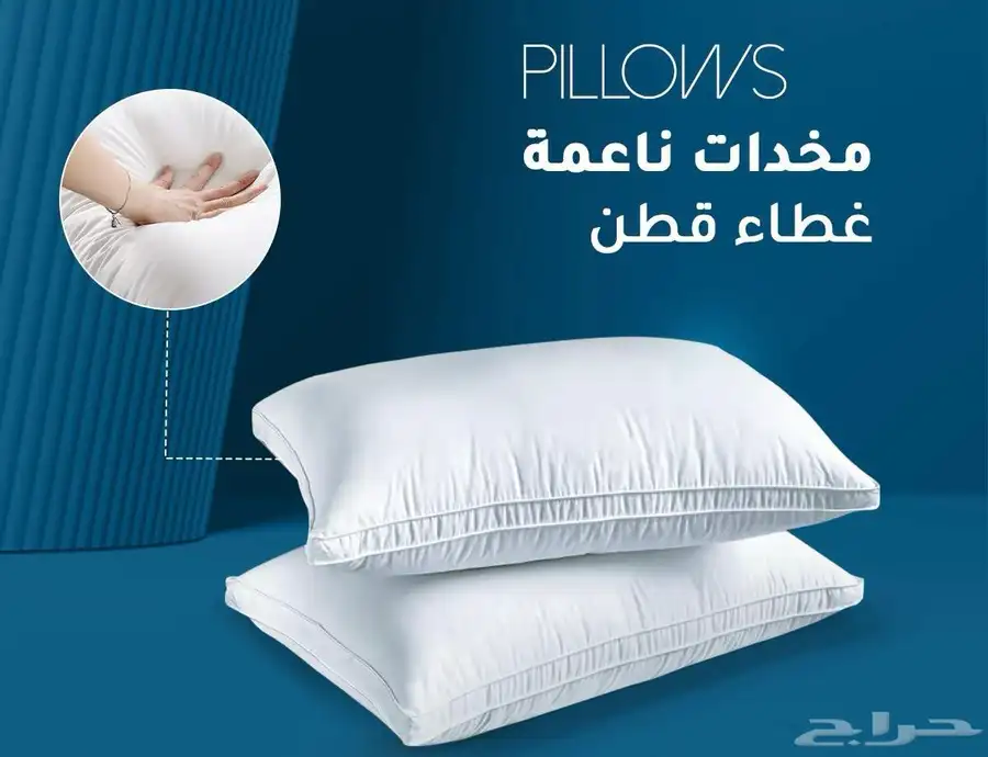عروض موسم الحج مفروشات الفنادق 4