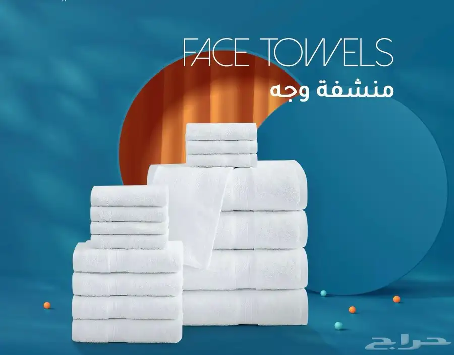 عروض موسم الحج مفروشات الفنادق 6