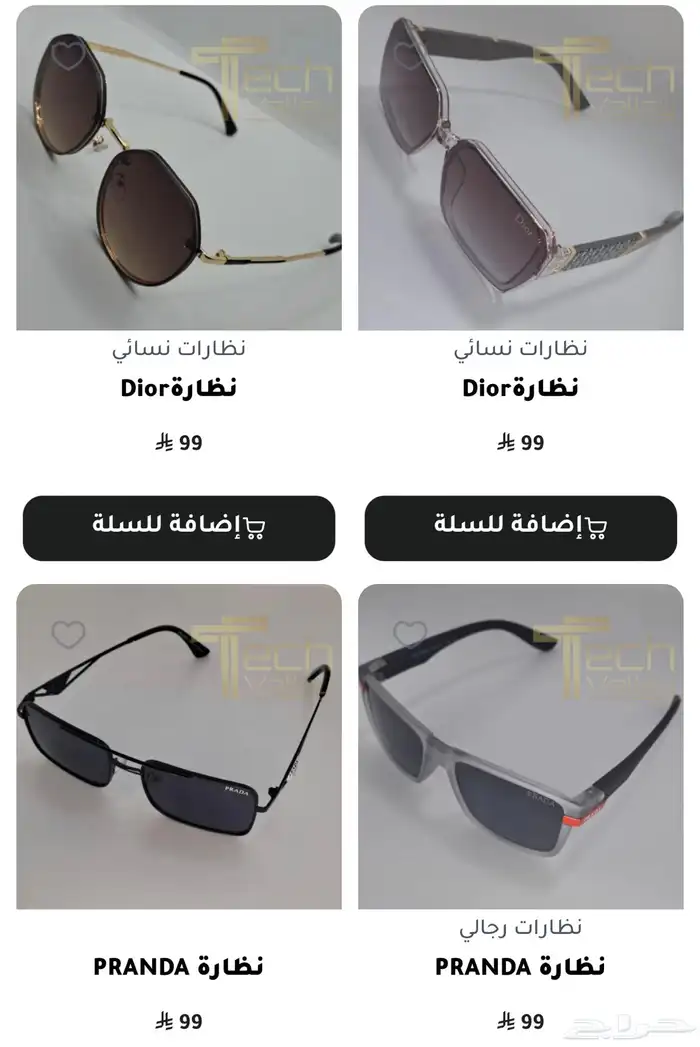 نظارات شمسية للبيع 2