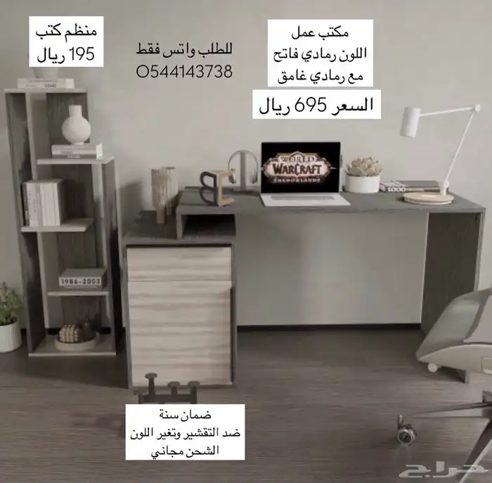 مكتب عمل مكاتب دراسية 0