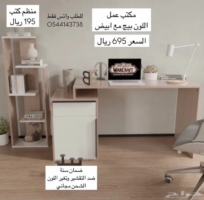 مكتب عمل مكاتب دراسية 1