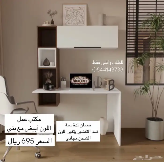 مكتب عمل مكاتب دراسية 5