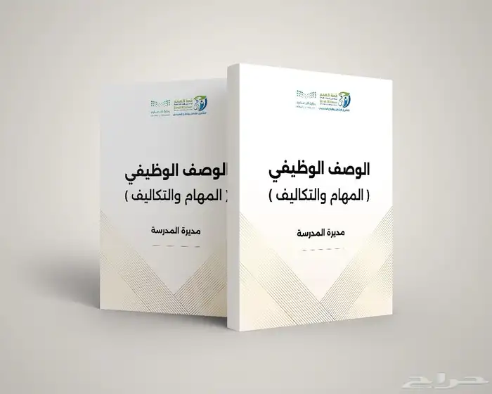 ملف انجاز مطبوع حسب التصميم 1