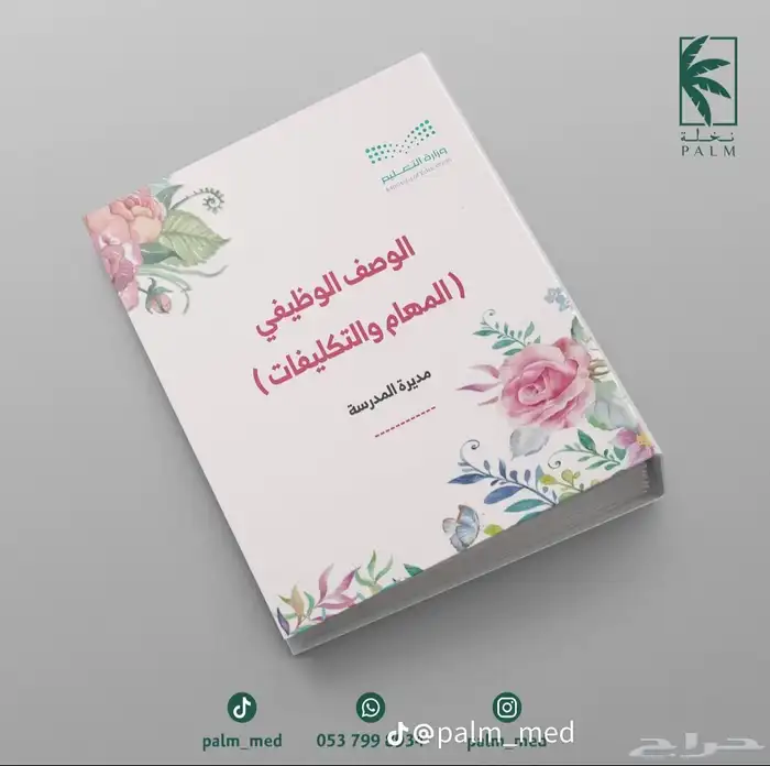 ملف انجاز مطبوع حسب التصميم 2