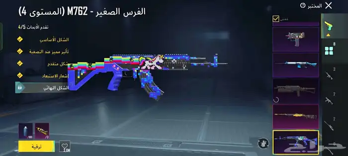 ببجي ليفل 54 - الميثك 20 - كونكر جديد ( مباع ) 5