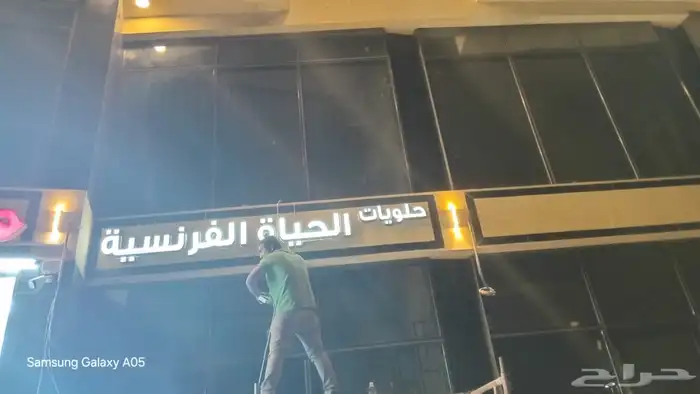 حروف بارزة وتصنيع حروف واستيكرات وكلادينج 31