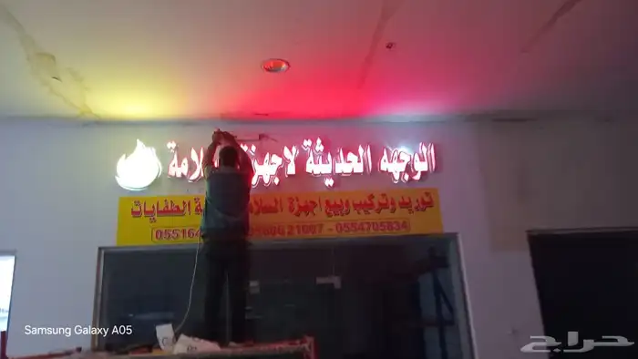 حروف بارزة وتصنيع حروف واستيكرات وكلادينج 40