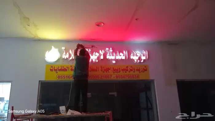 حروف بارزة وتصنيع حروف واستيكرات وكلادينج 39