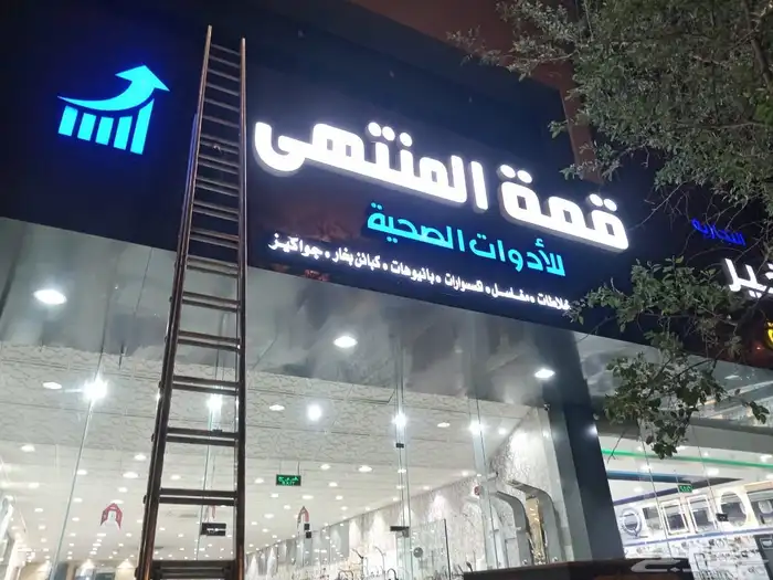 خطاط لوحة محل تجاري فودترك بنر استيكر كلادينج اسمنت بورد 21