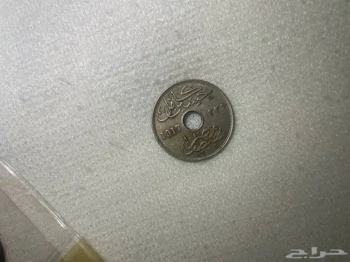 عملات و أوراق نقدية قديمة جدا جدا و أثرية 10