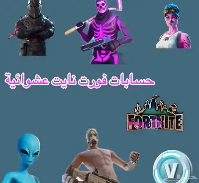 حسابات عشوائيه 0