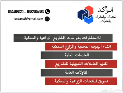 مكتب الواكد 0