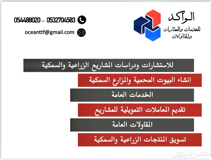 مكتب الواكد 0