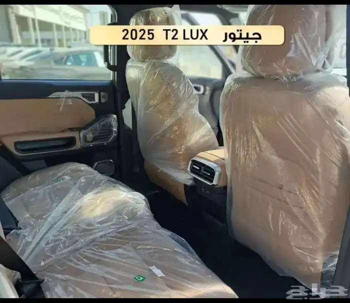 عرض خاص جيتور T2 لاكجري 2025 ضمان الوكيل 5