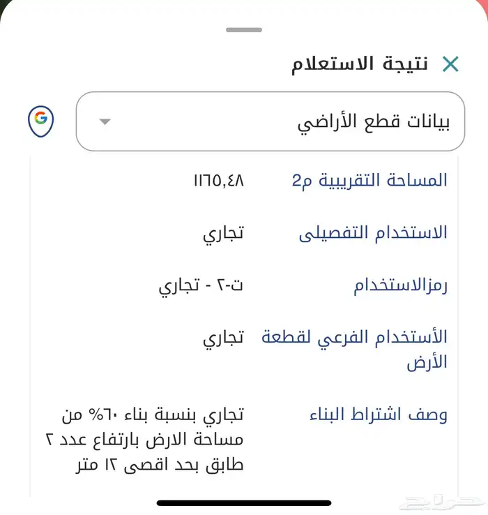 ارض تجارية الدمام -حي المنار 3