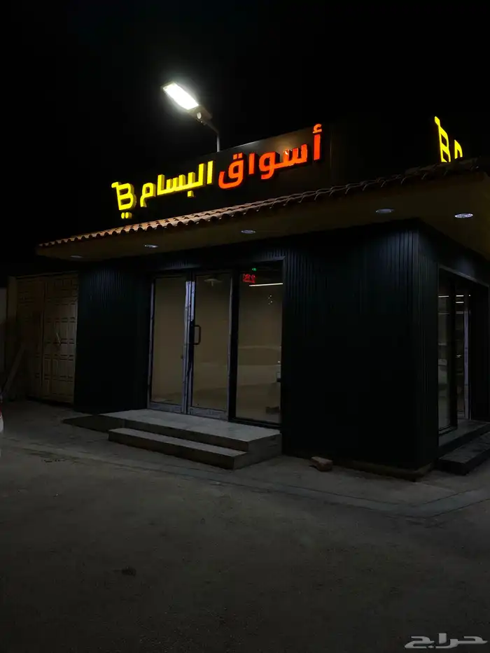 حروف بارزة مضيئ وا كلادنج 61