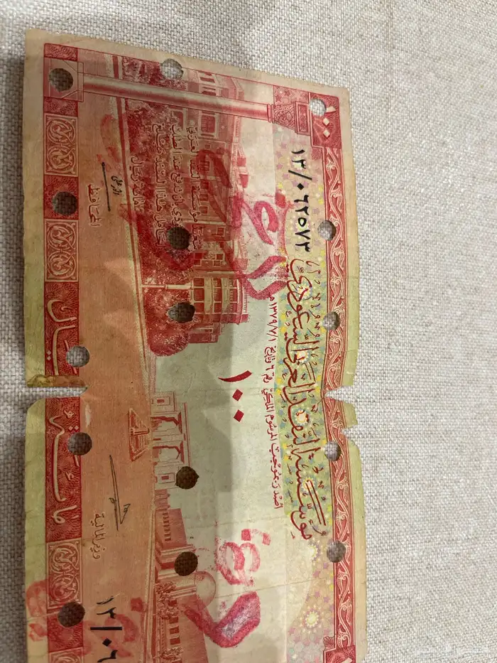فلوس من عهد الملك سعود 0
