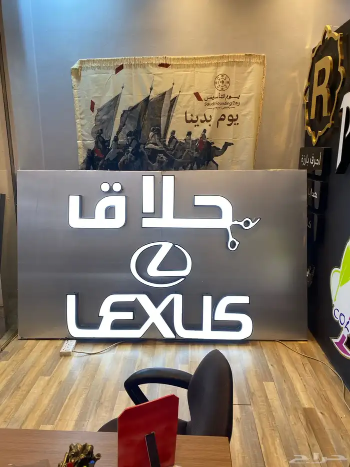 حروف بارزة مضيئ وا كلادنج 59