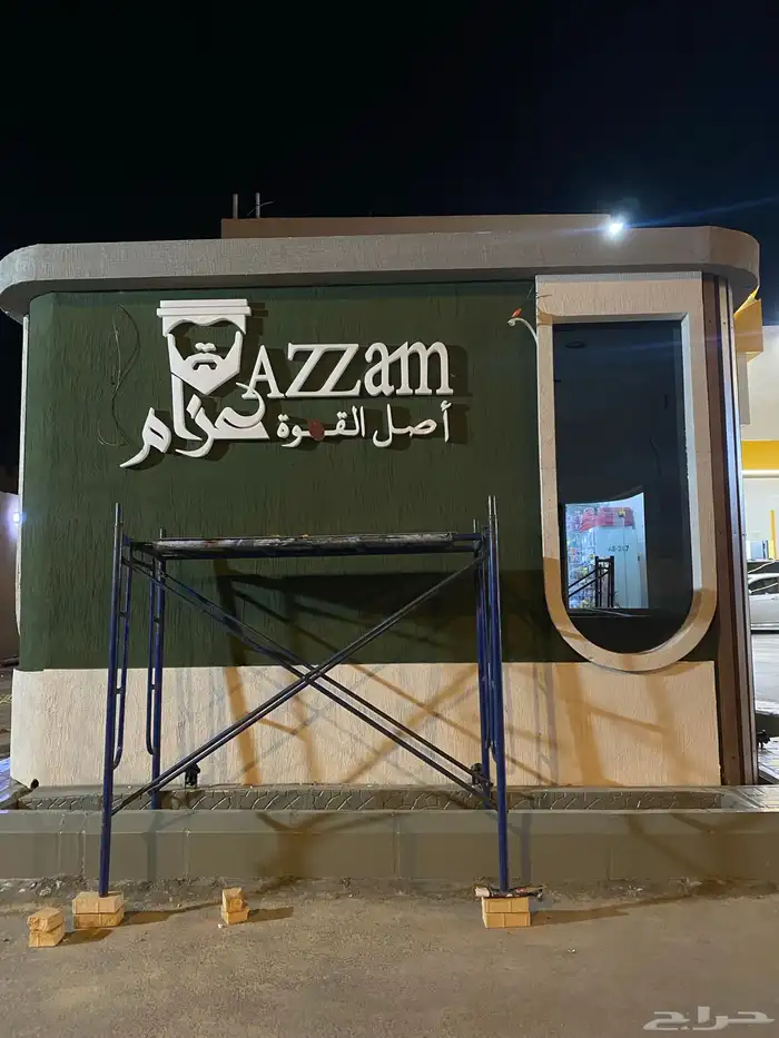 حروف بارزة مضيئ وا كلادنج 20