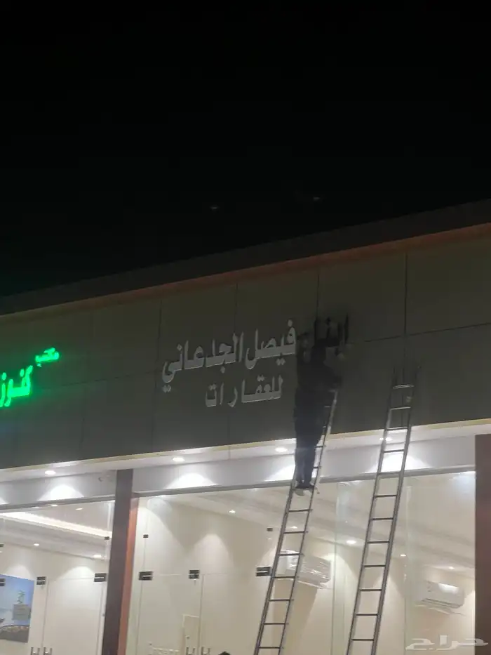حروف بارزة وتصنيع حروف واستيكرات وكلادينج 42