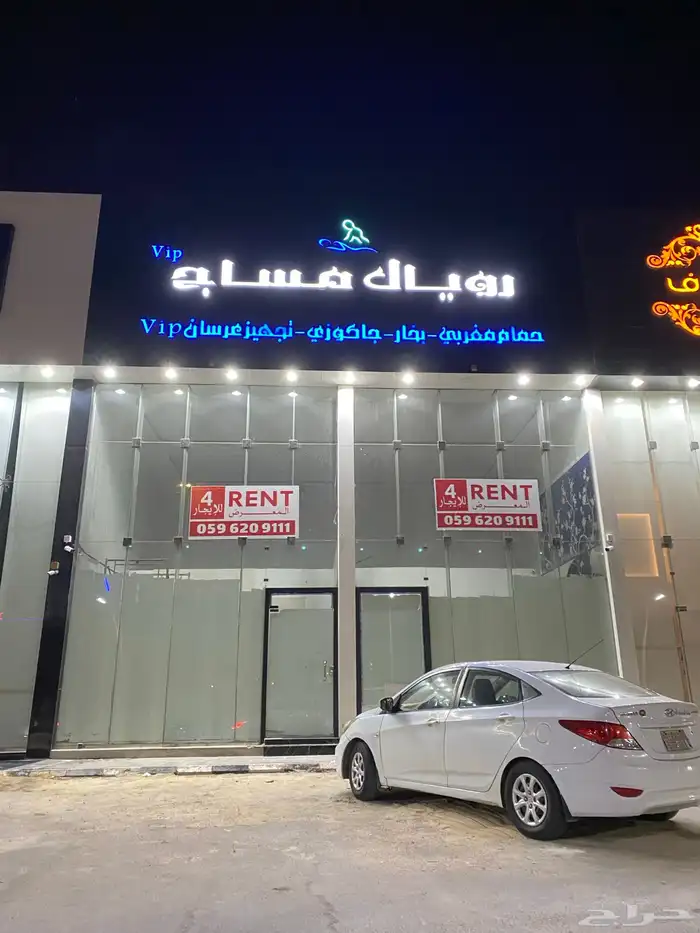 حروف بارزة مضيئ وا كلادنج 40