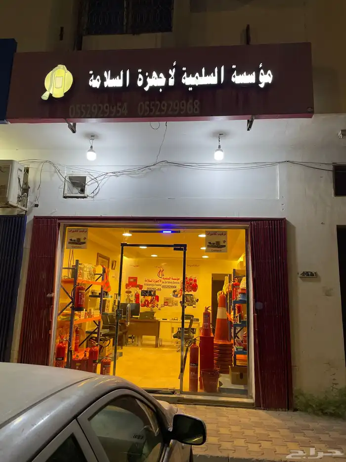 مؤسسة السلمية لأجهزة السلامة والمقاولات 0