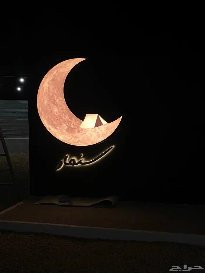 حروف بارزة مضيئ وا كلادنج 66