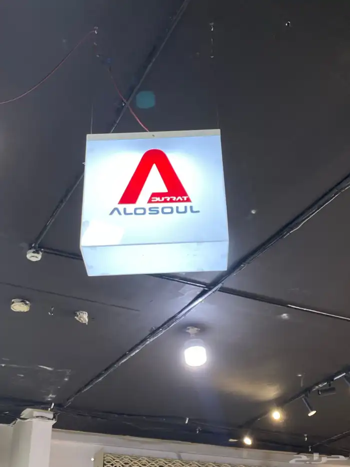 حروف بارزة مضيئ وا كلادنج 64