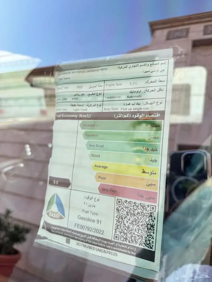 تم البيع الله يبارك للمشتري . 43
