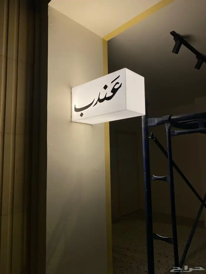 حروف بارزة مضيئ وا كلادنج 54