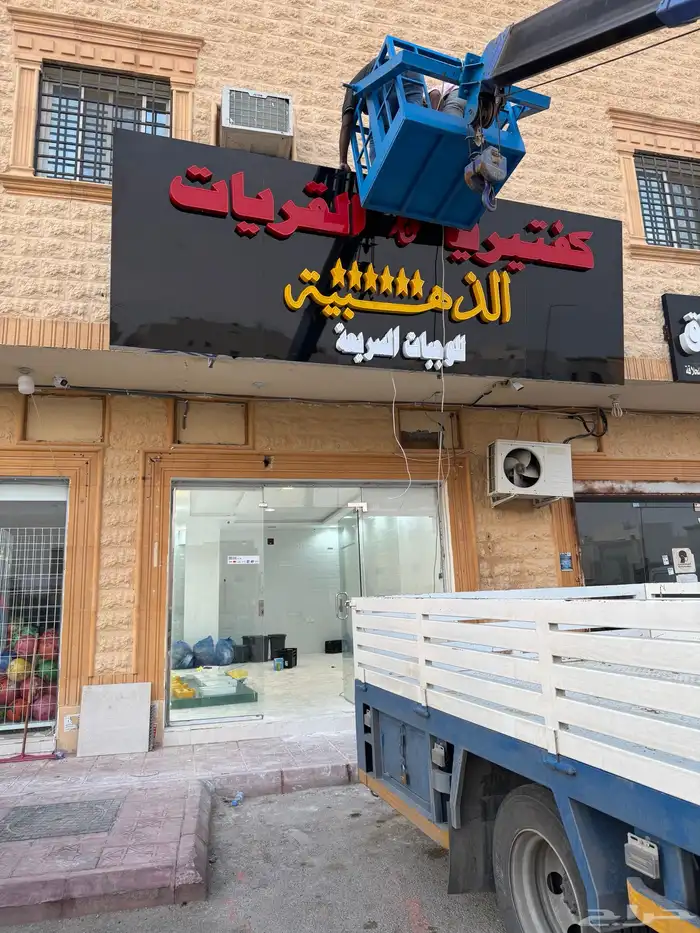 حروف بارزة مضيئ وا كلادنج 13