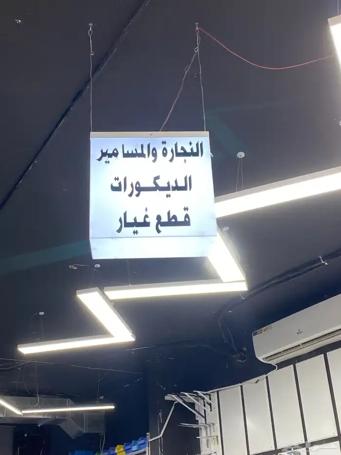 حروف بارزة مضيئ وا كلادنج 63