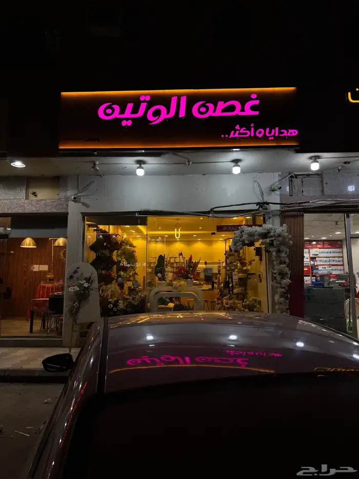 حروف بارزة مضيئ وا كلادنج 11