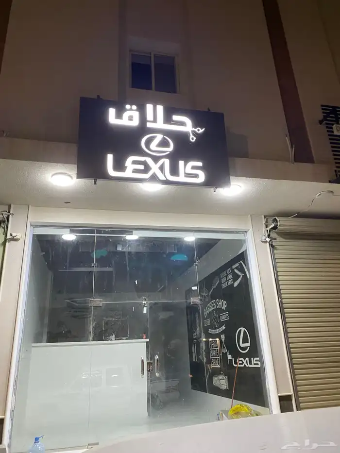 حروف بارزة مضيئ وا كلادنج 43