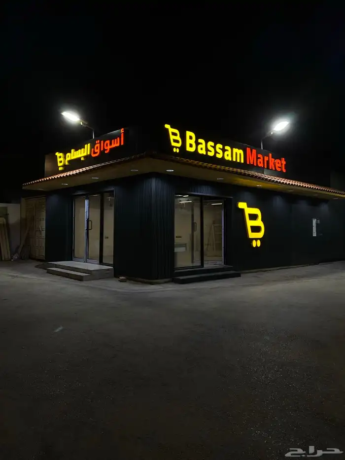 حروف بارزة مضيئ وا كلادنج 60