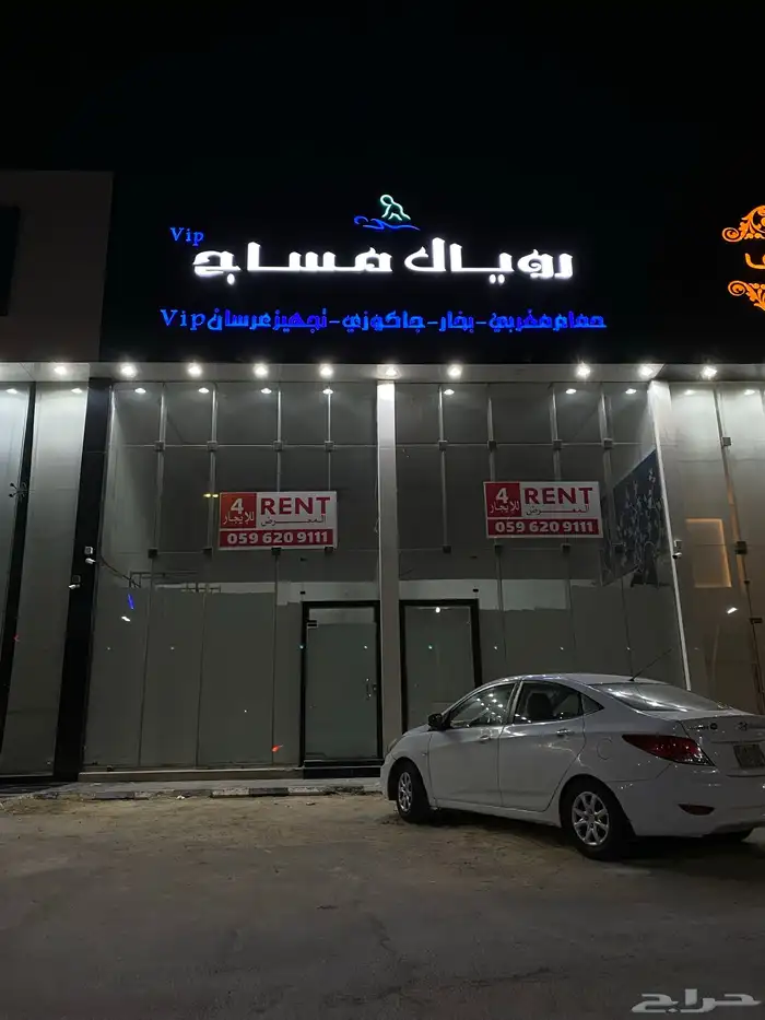 حروف بارزة مضيئ وا كلادنج 41