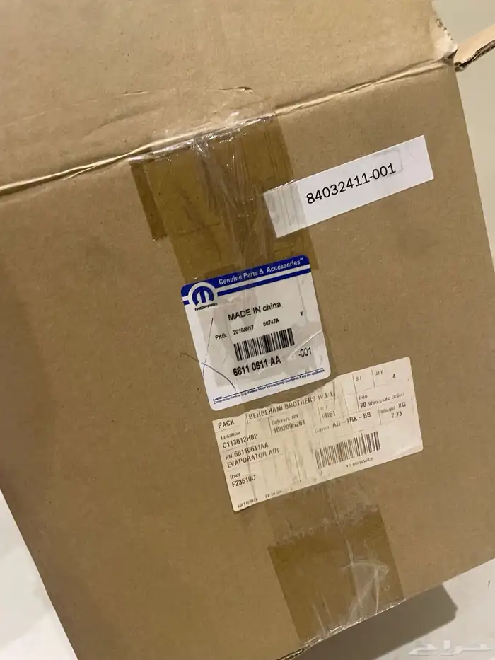 ثلاجه مكيف كرايسلر اصليه 3