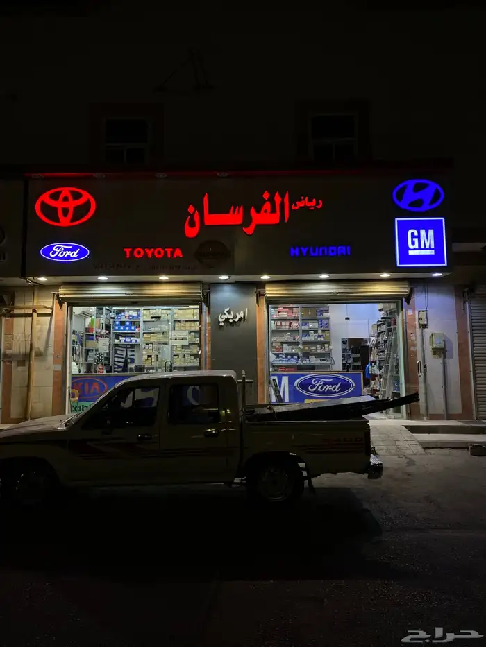 حروف بارزة مضيئ وا كلادنج 24