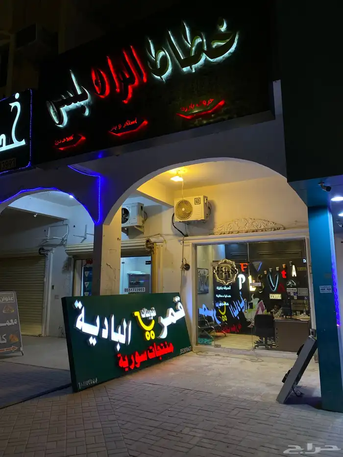 حروف بارزة مضيئ وا كلادنج 31