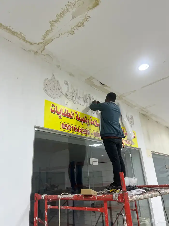 حروف بارزة وتصنيع حروف واستيكرات وكلادينج 41