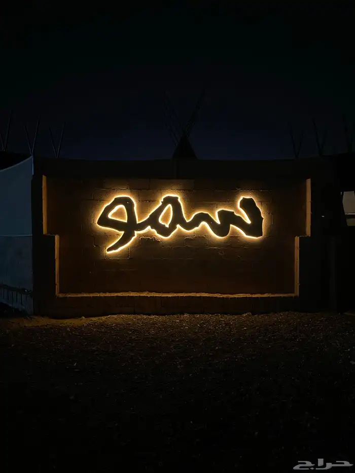 حروف بارزة مضيئ وا كلادنج 65